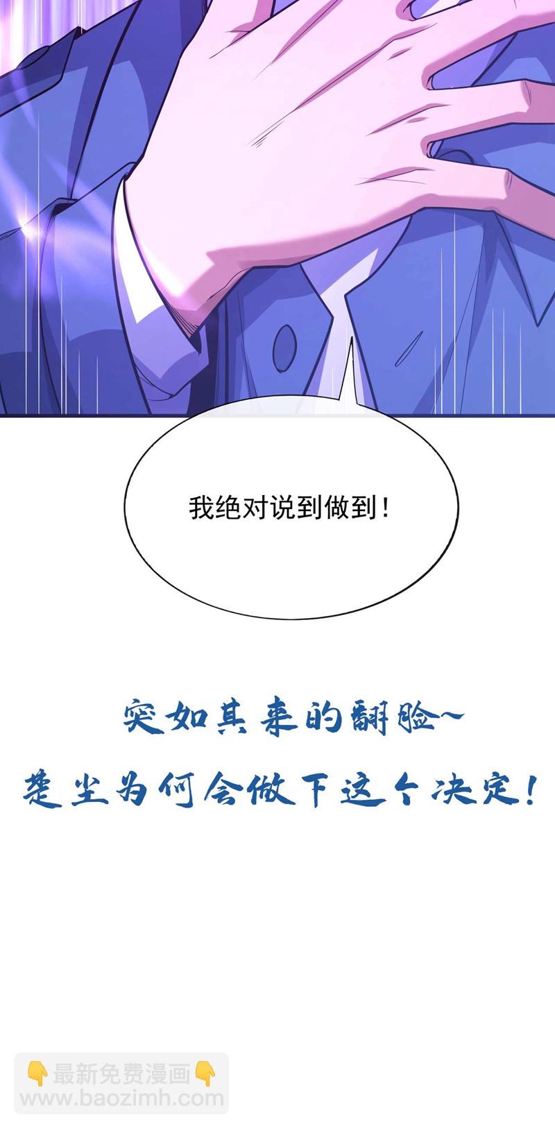 第52话 说好不准偷袭的~-第53话