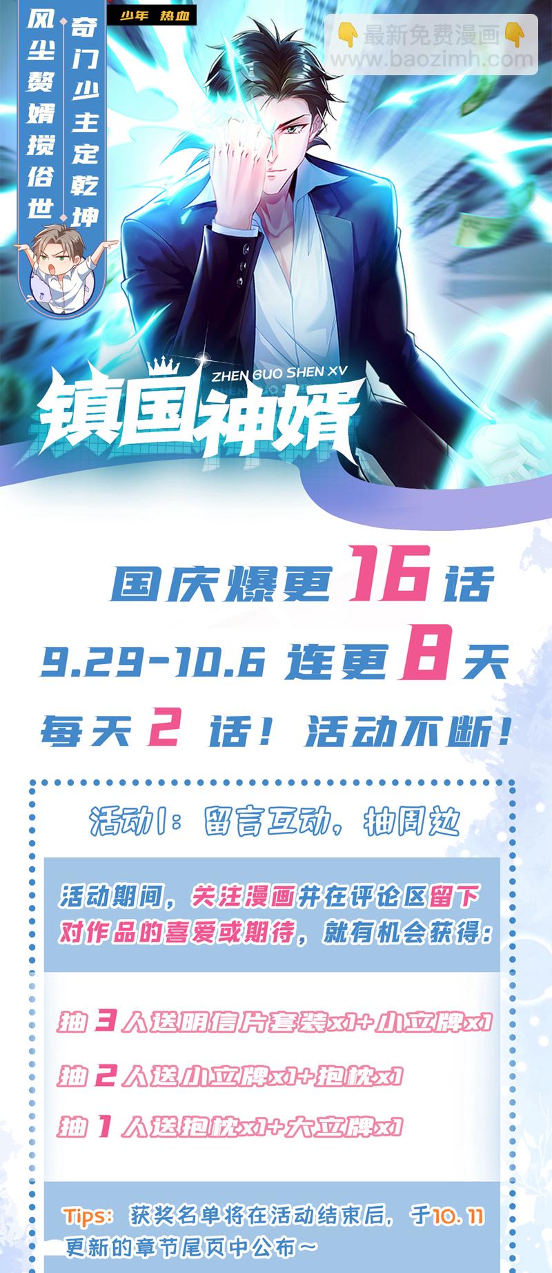 第52话 说好不准偷袭的~-第53话