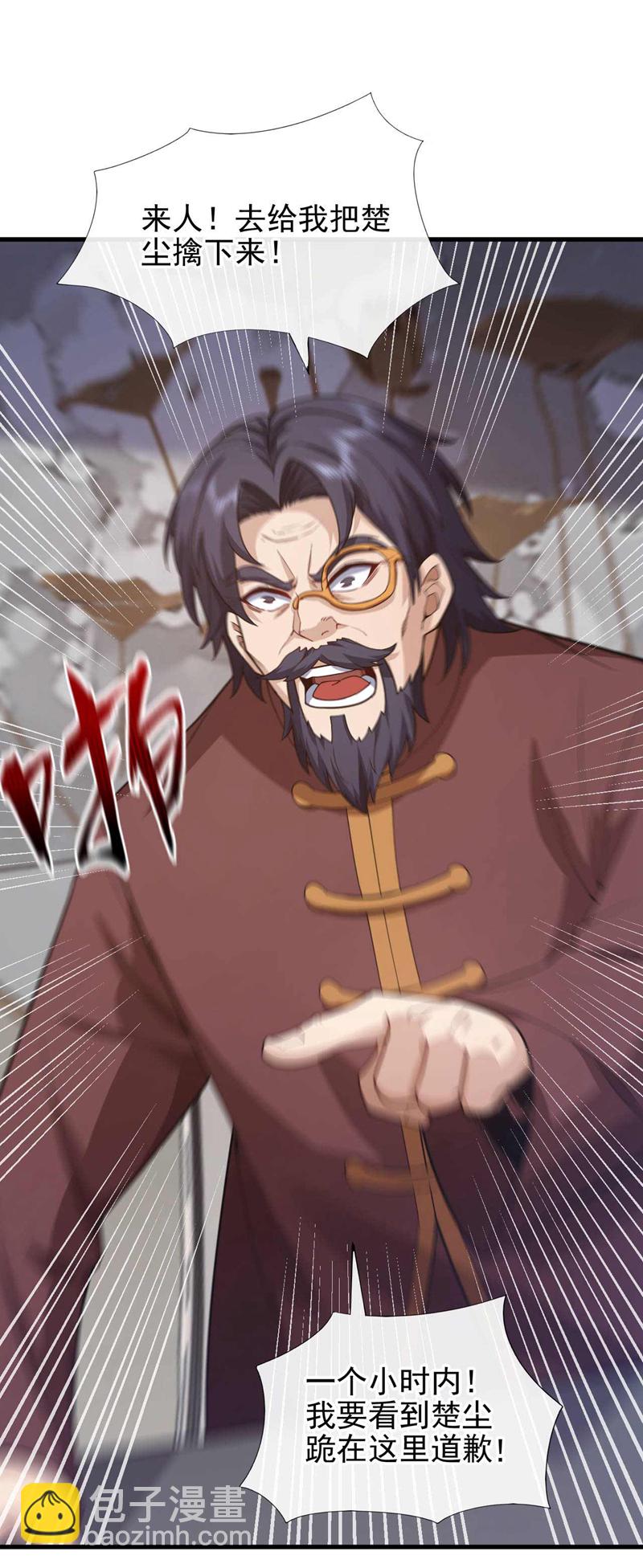 第54话 黄家我闯定了！-第55话