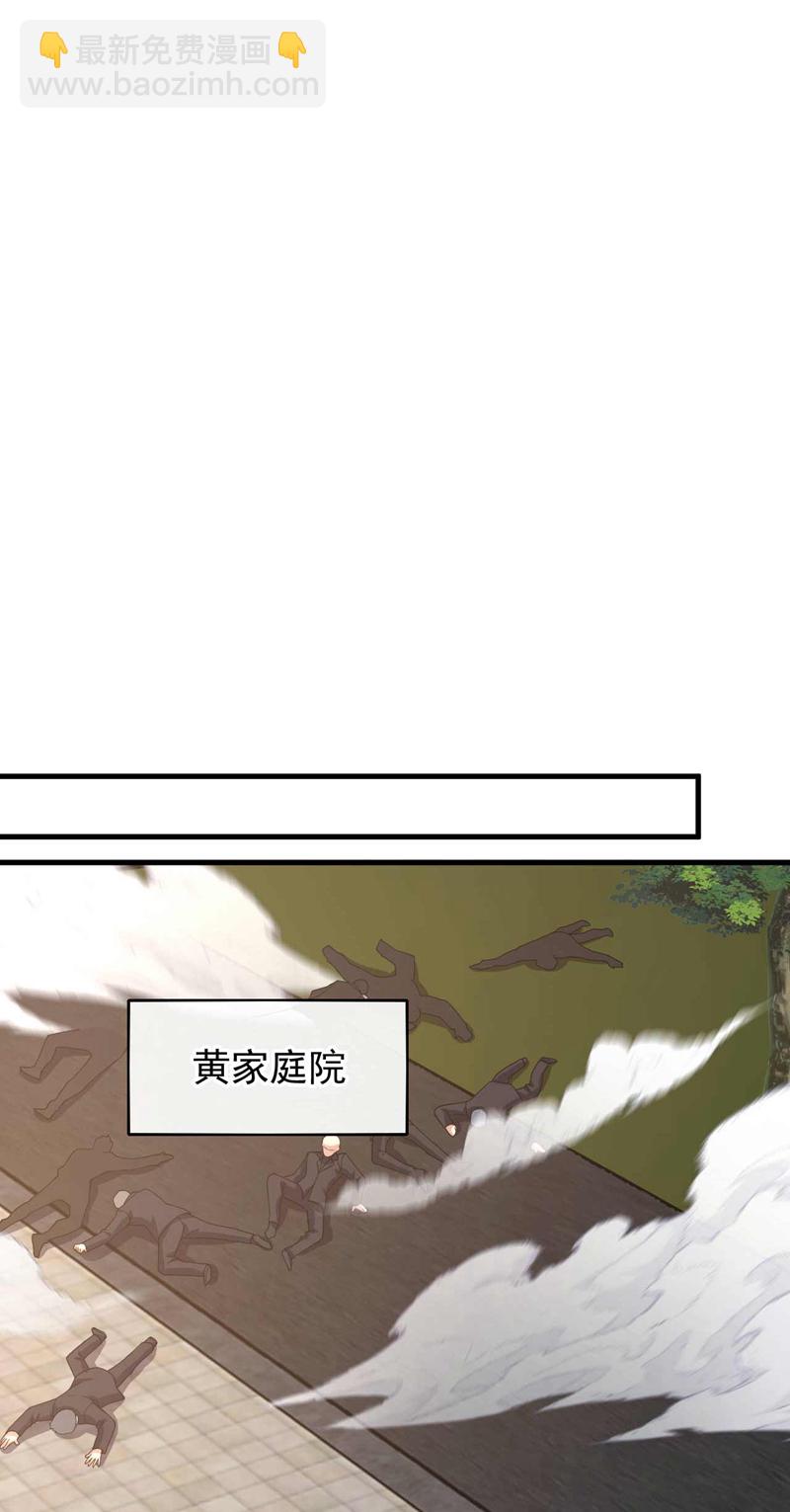 第54话 黄家我闯定了！-第55话