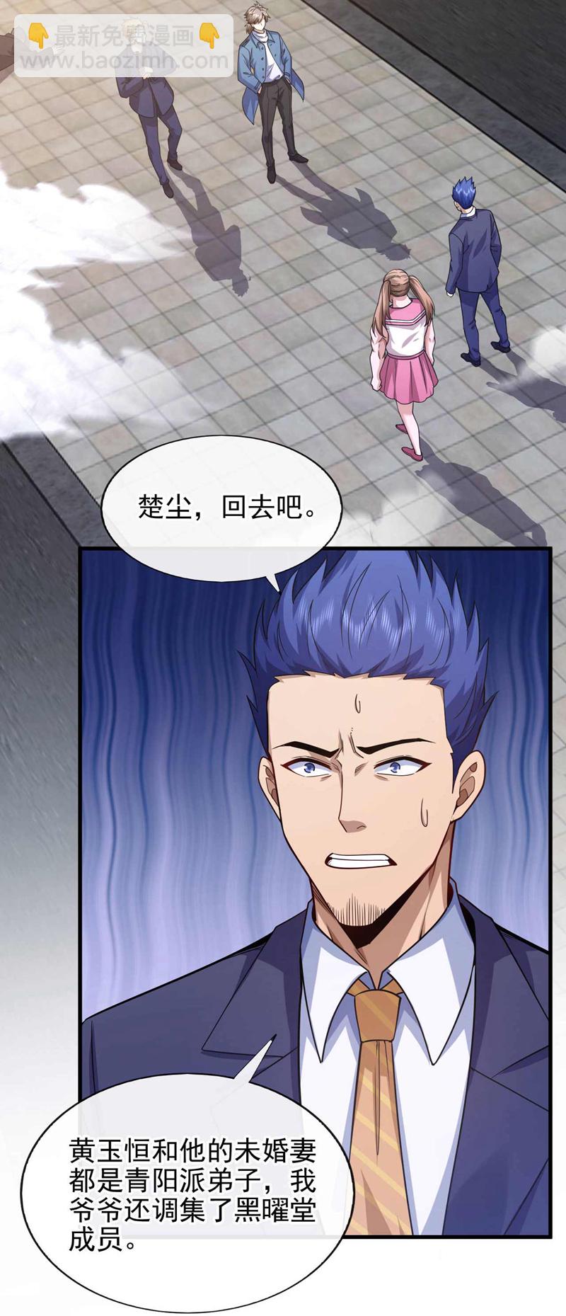 第54话 黄家我闯定了！-第55话