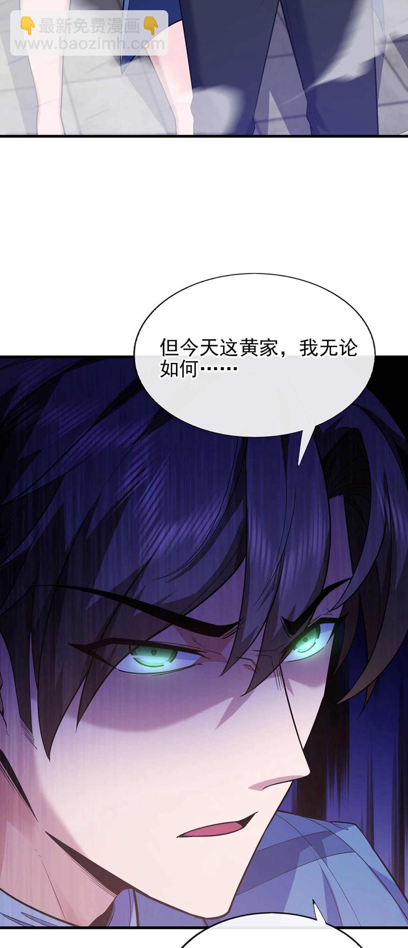 第54话 黄家我闯定了！-第55话