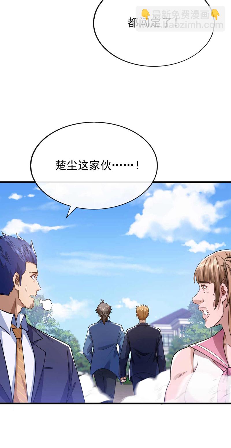 第54话 黄家我闯定了！-第55话