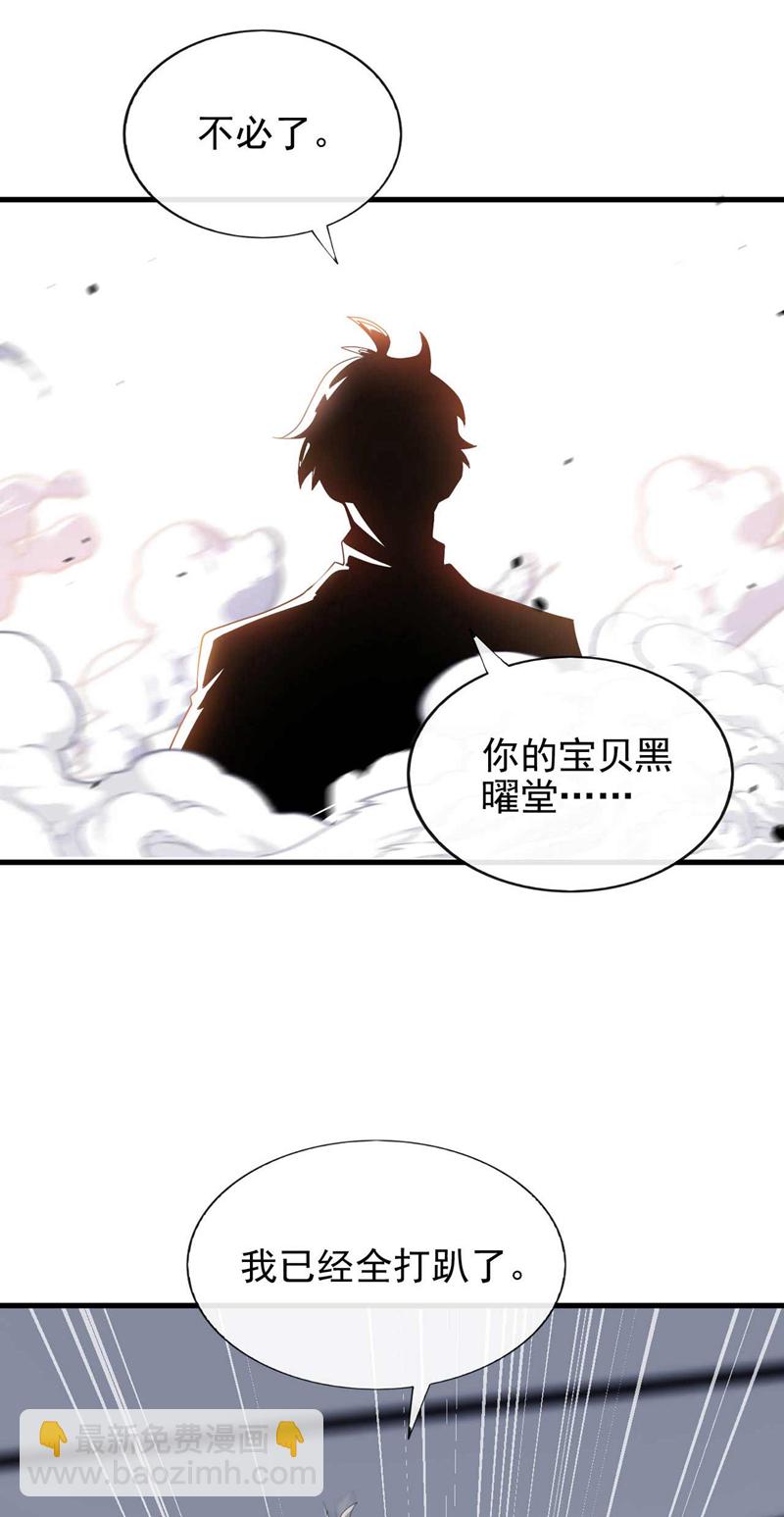 第54话 黄家我闯定了！-第55话