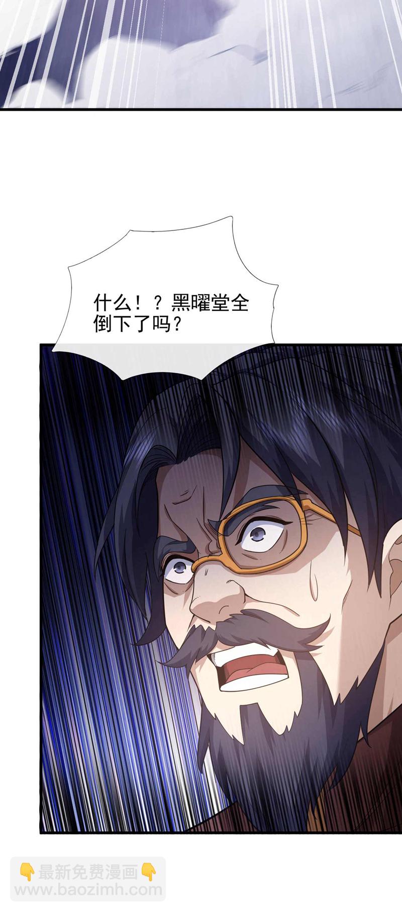 第54话 黄家我闯定了！-第55话