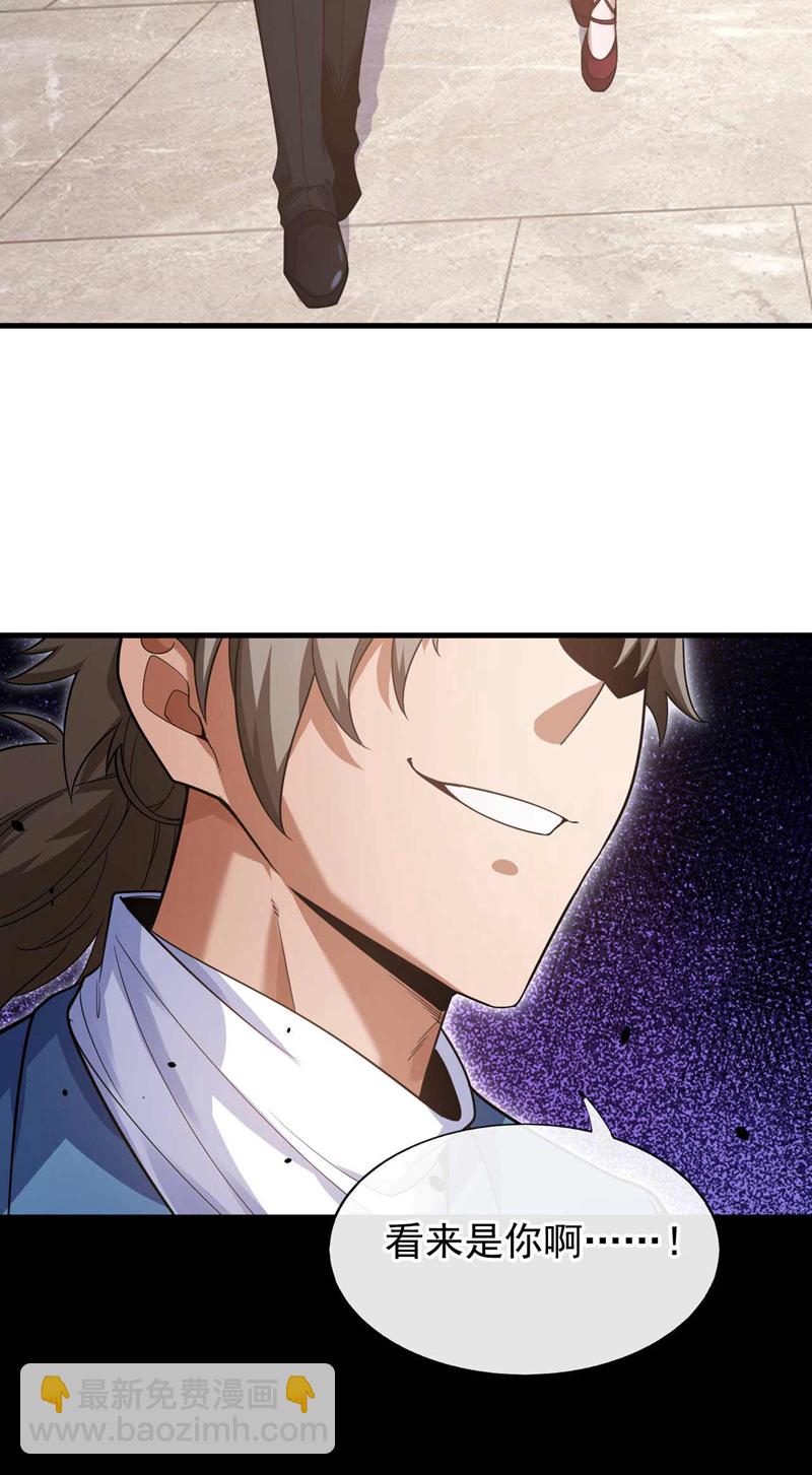 第54话 黄家我闯定了！-第55话