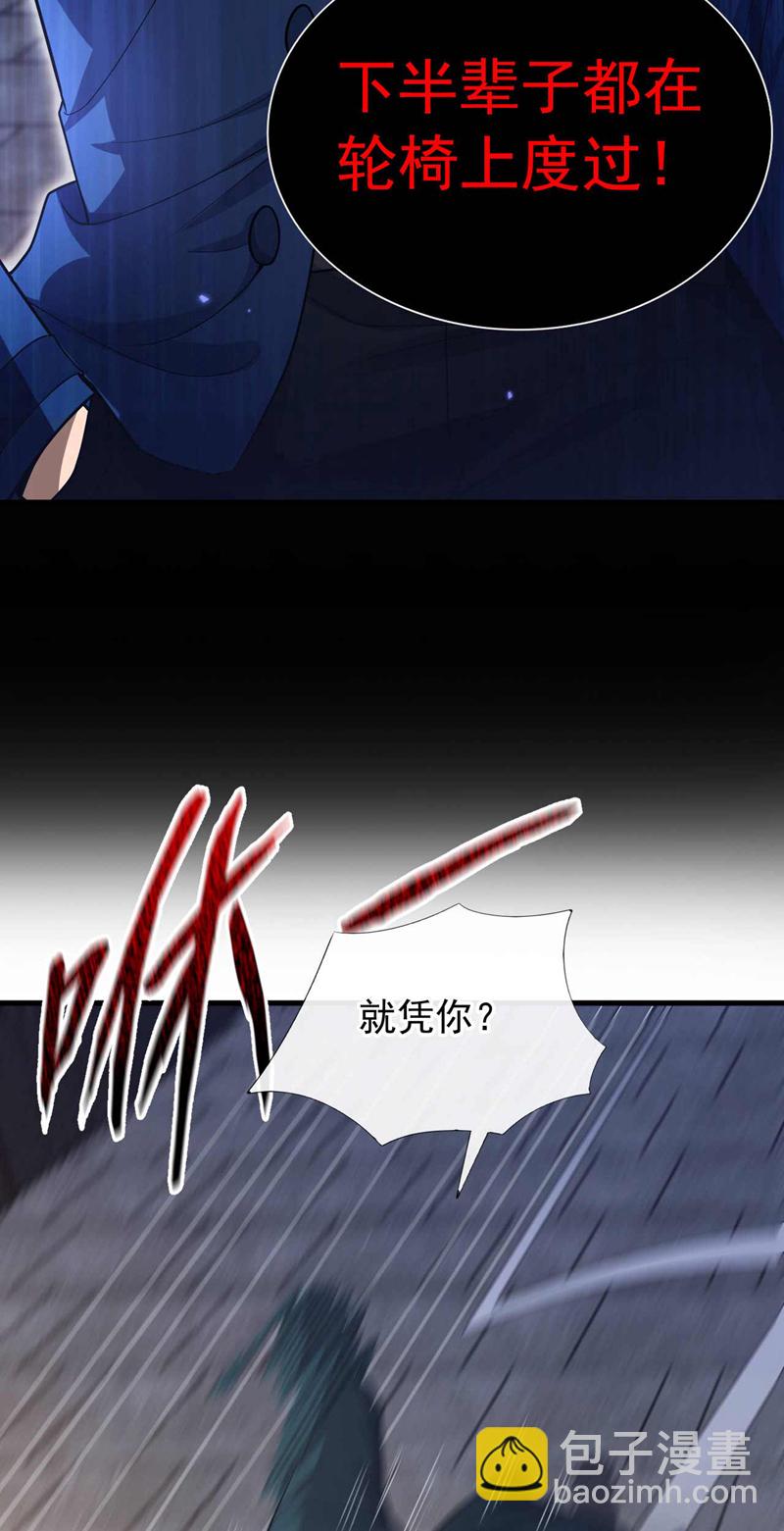 第54话 黄家我闯定了！-第55话