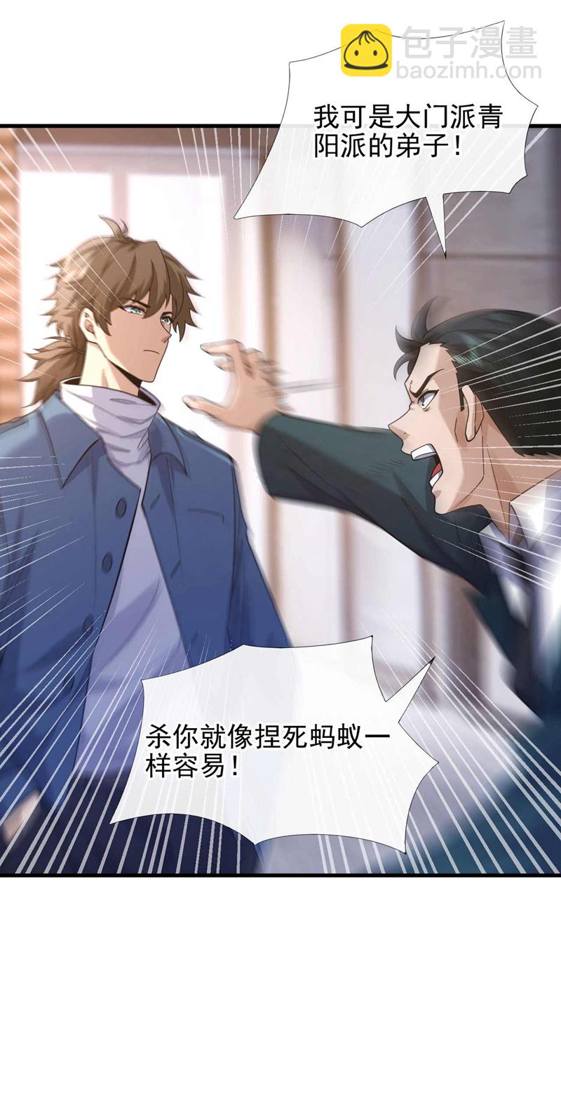 第54话 黄家我闯定了！-第55话