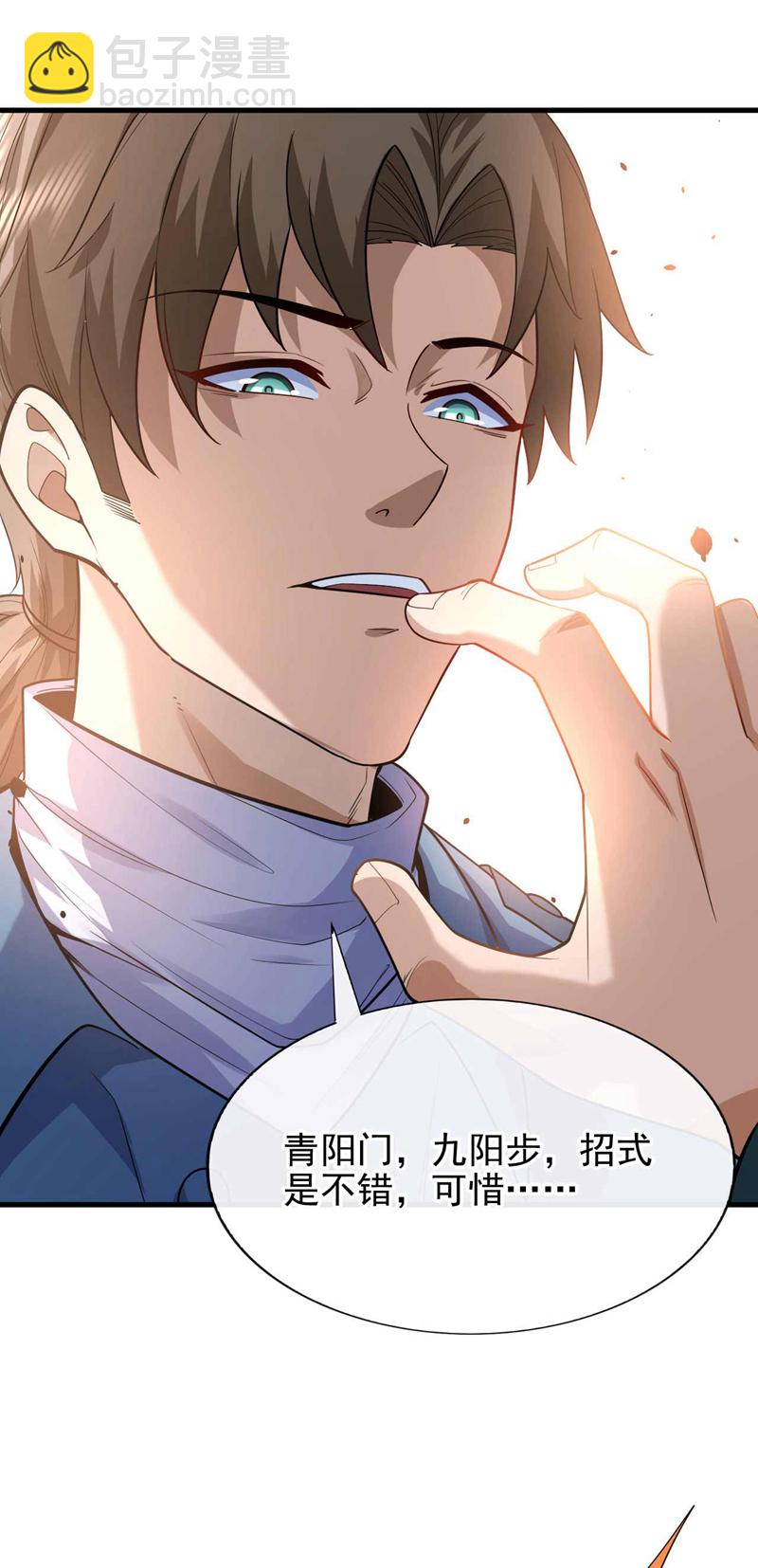 第54话 黄家我闯定了！-第55话