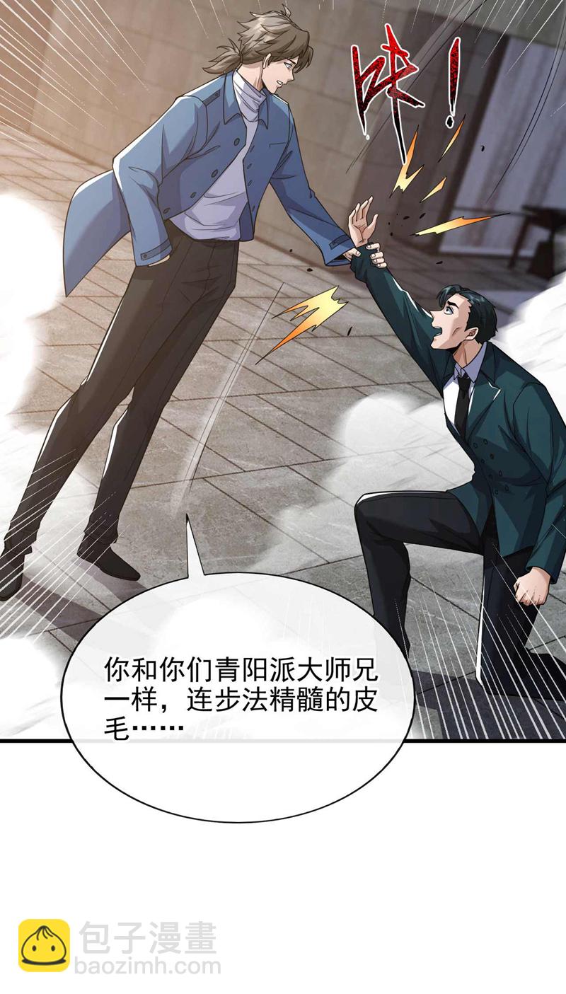 第54话 黄家我闯定了！-第55话
