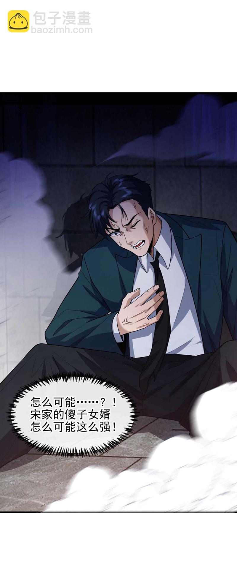 第54话 黄家我闯定了！-第55话