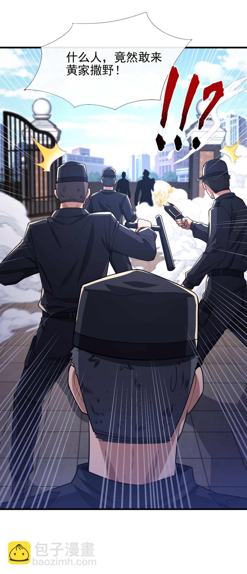 第54话 黄家我闯定了！-第55话