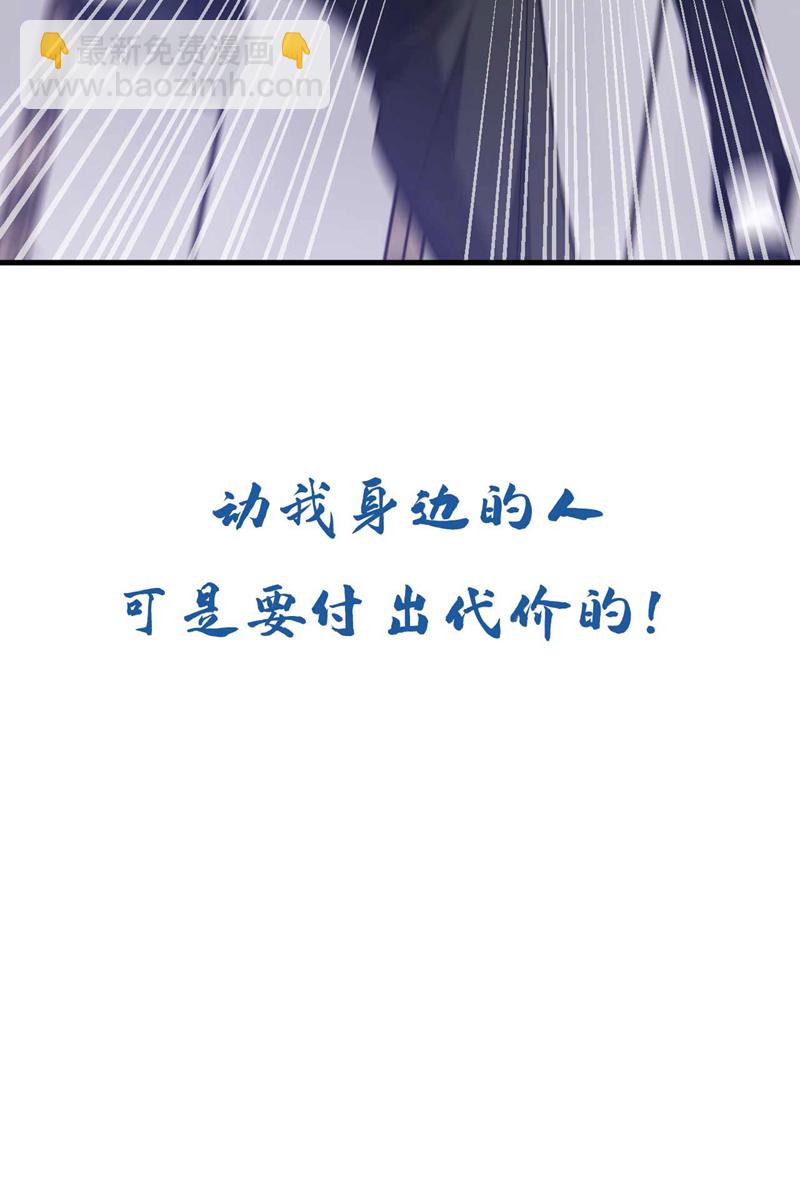 第54话 黄家我闯定了！-第55话