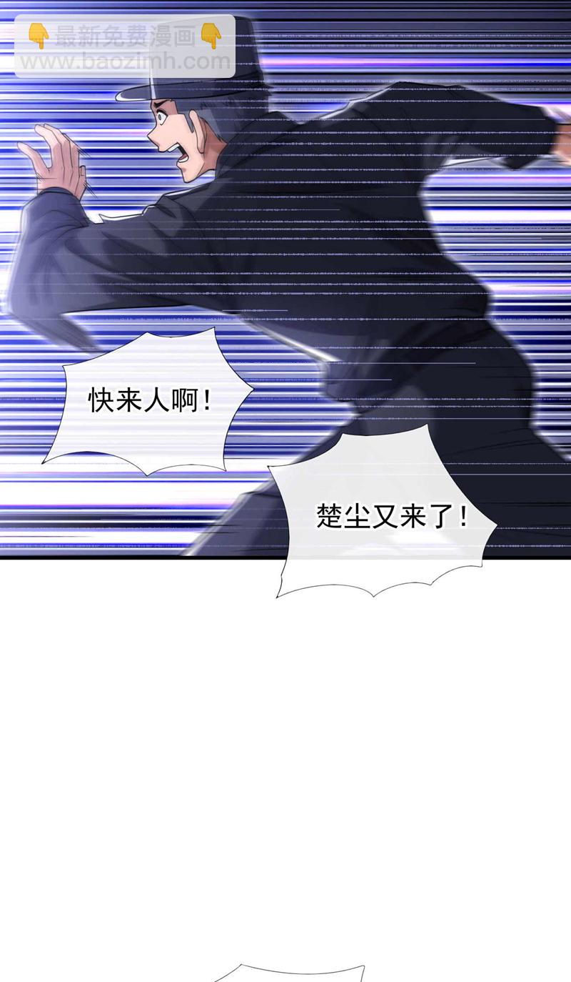 第54话 黄家我闯定了！-第55话