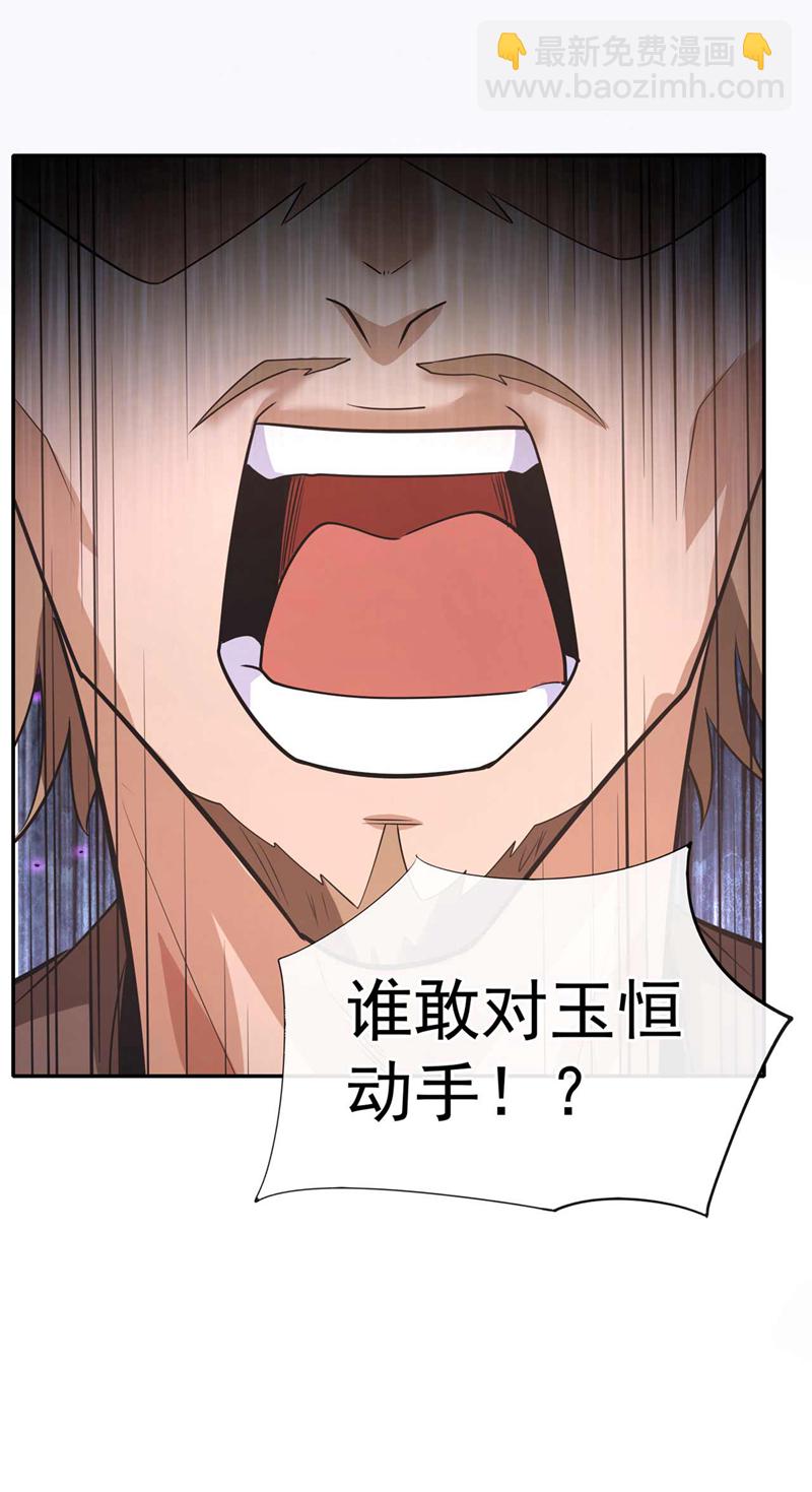 第56话 就这点实力吗？！-第57话