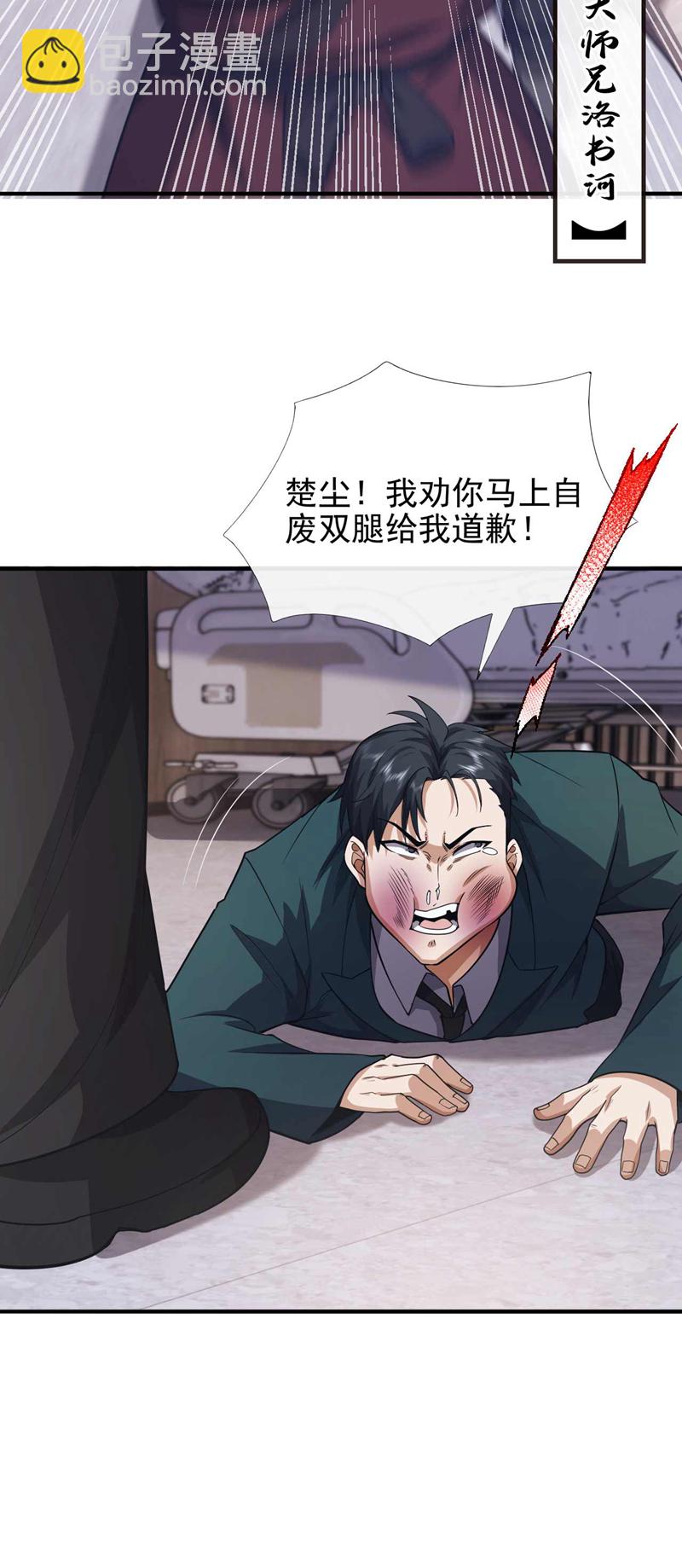 第56话 就这点实力吗？！-第57话