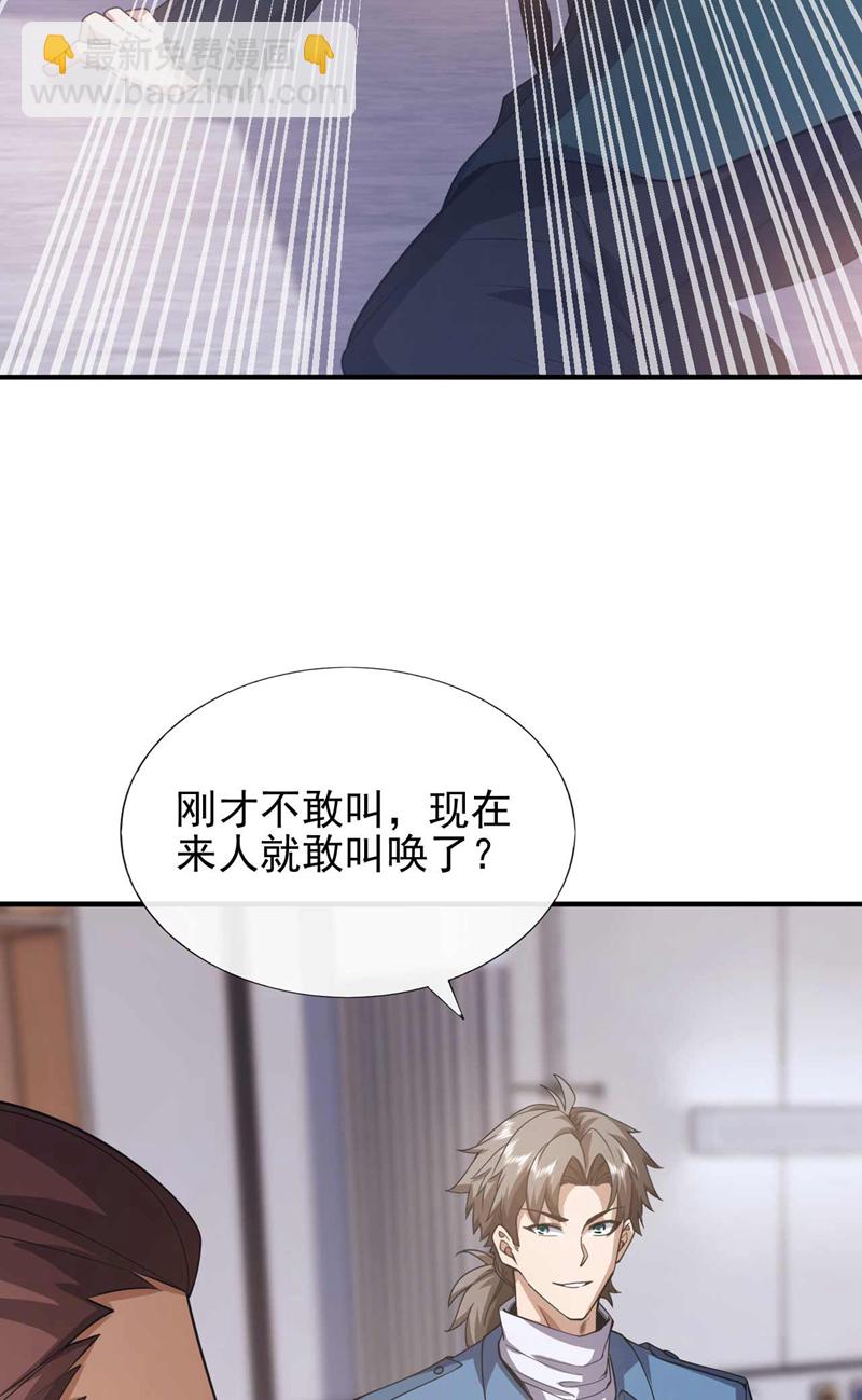 第56话 就这点实力吗？！-第57话