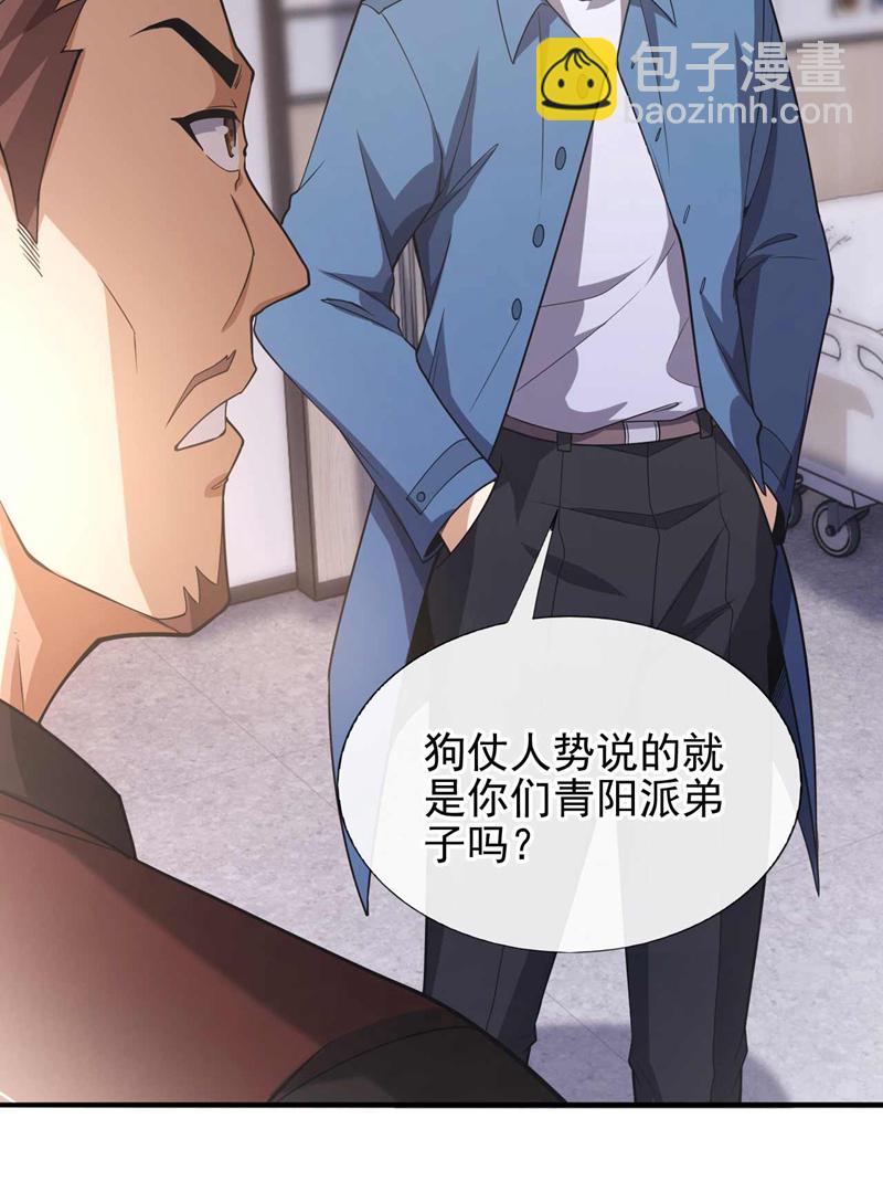 第56话 就这点实力吗？！-第57话
