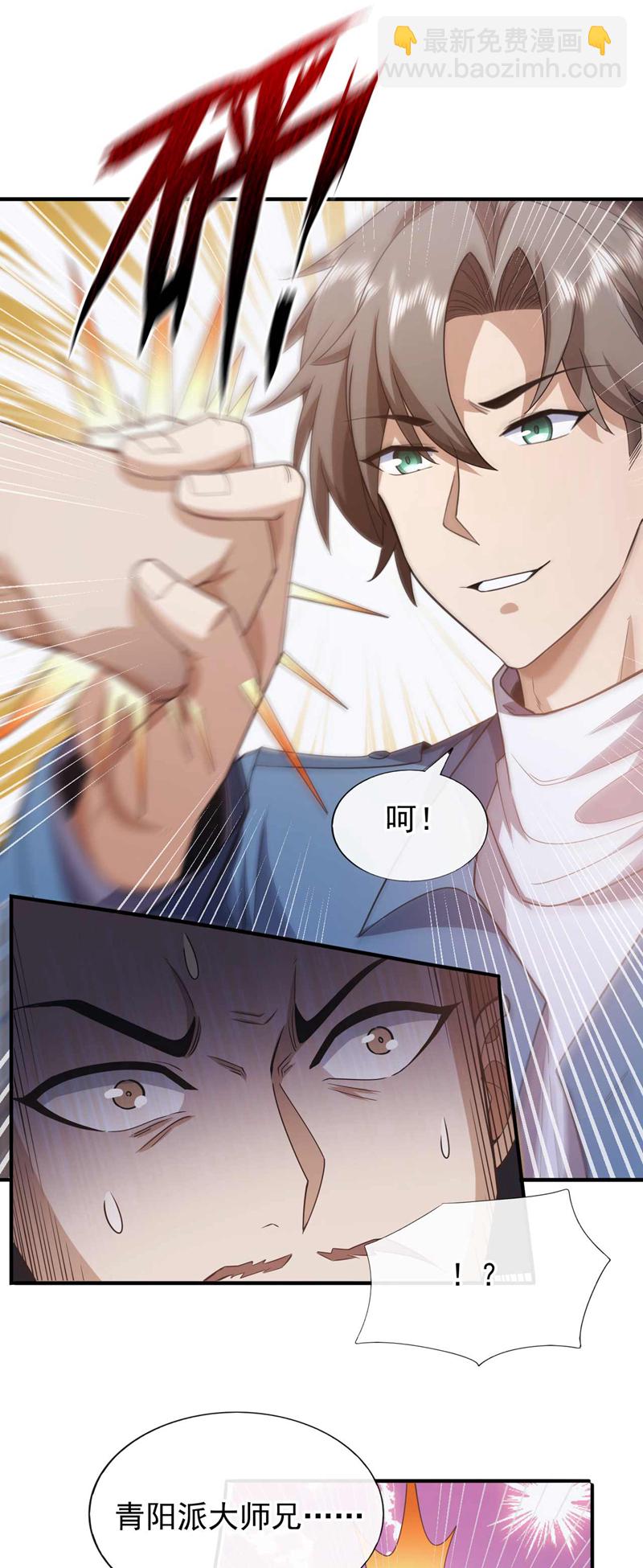 第56话 就这点实力吗？！-第57话