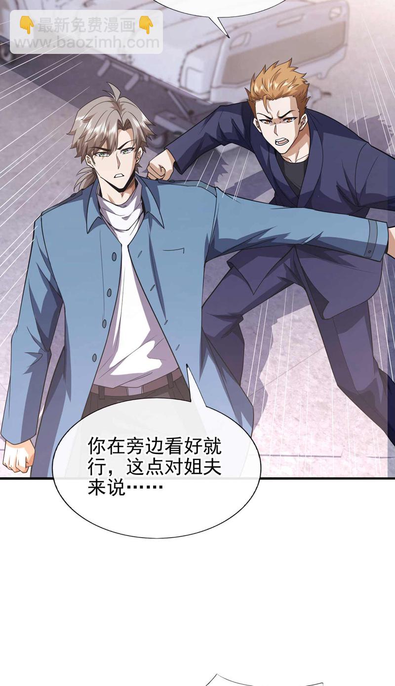 第56话 就这点实力吗？！-第57话