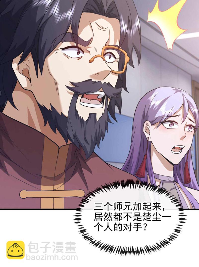 第56话 就这点实力吗？！-第57话
