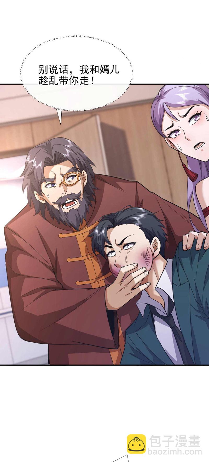 第56话 就这点实力吗？！-第57话