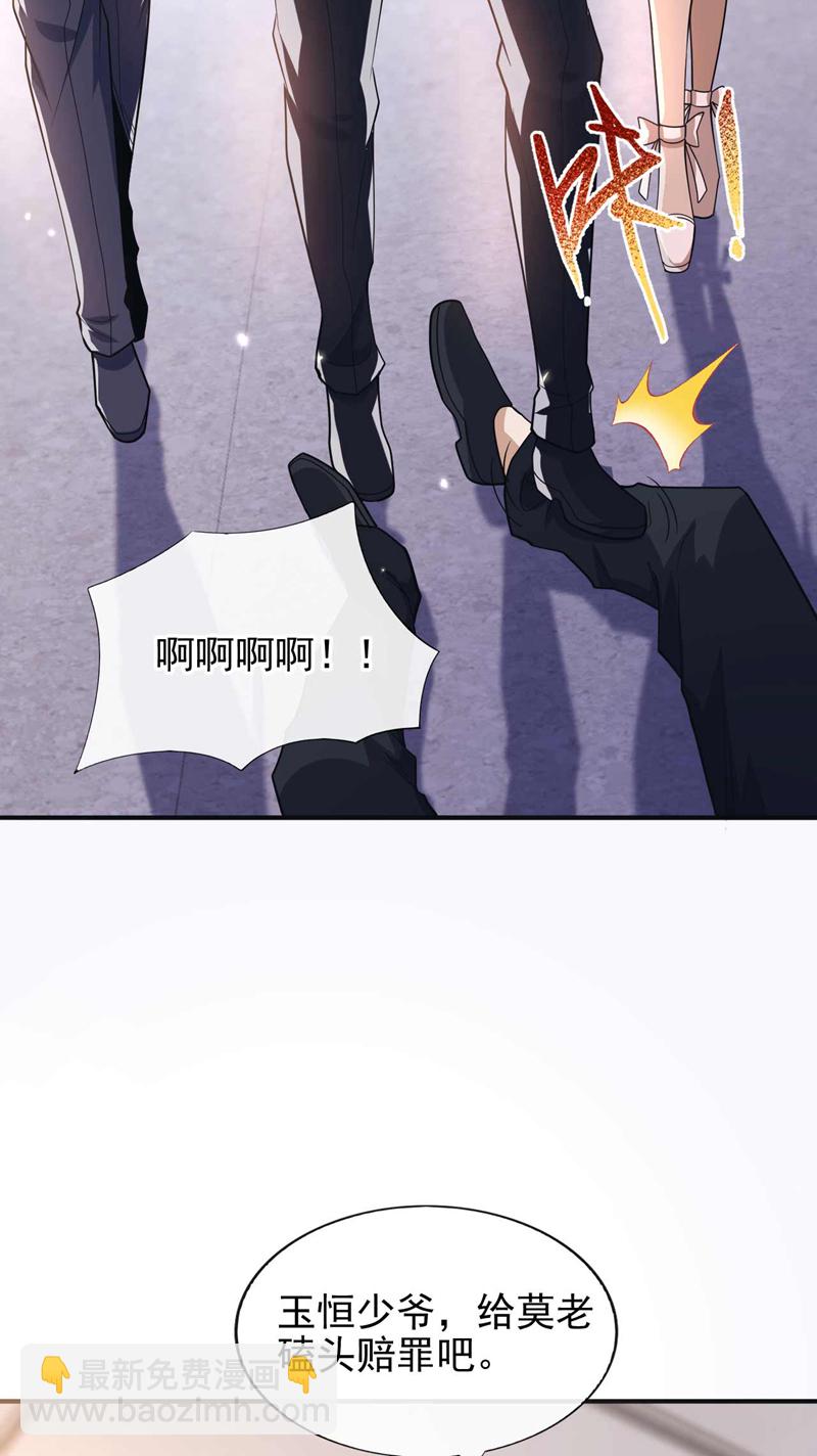 第56话 就这点实力吗？！-第57话