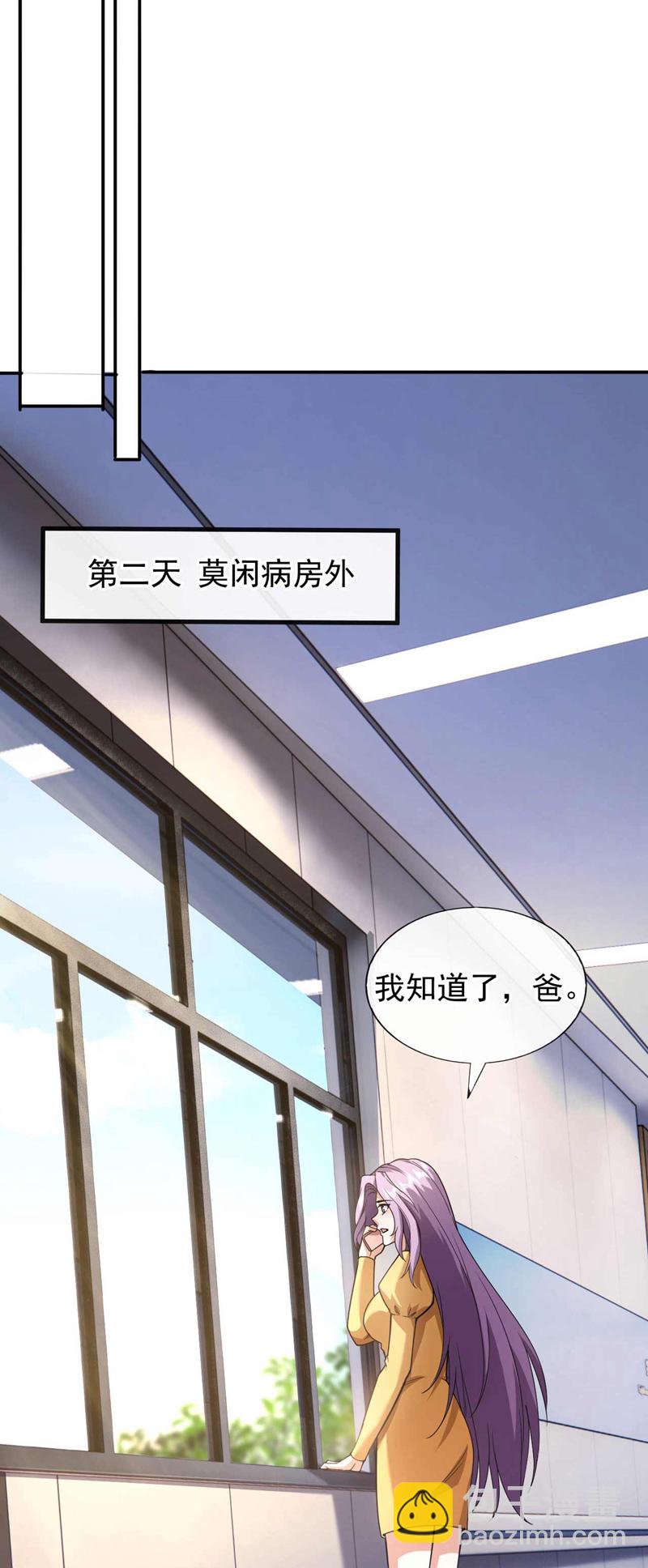 第56话 就这点实力吗？！-第57话