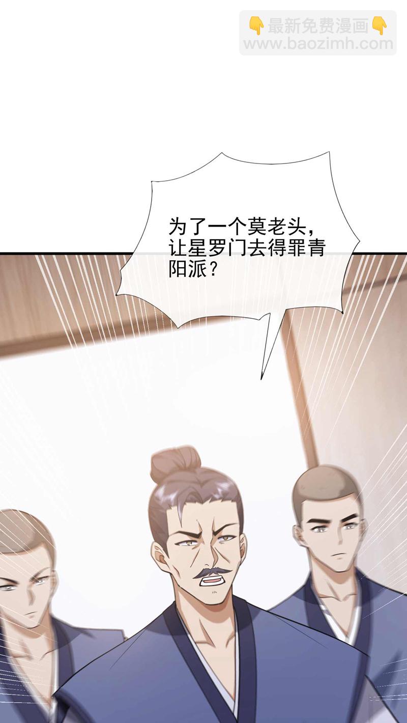 第56话 就这点实力吗？！-第57话