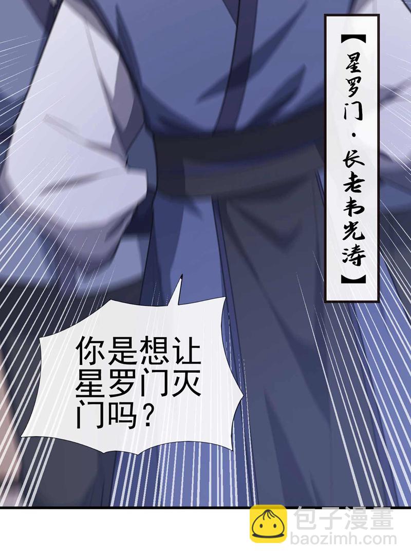 第56话 就这点实力吗？！-第57话