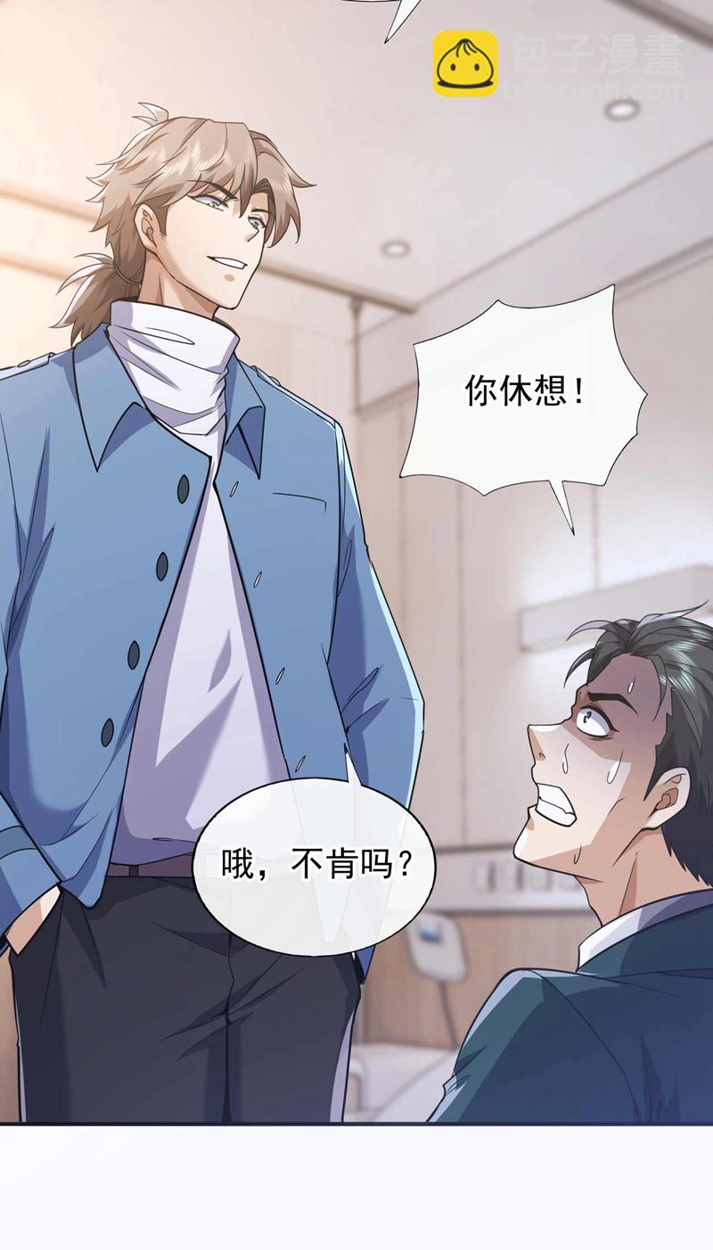 第56话 就这点实力吗？！-第57话