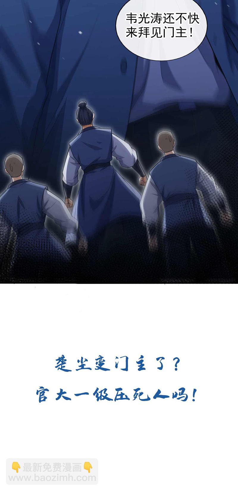 第56话 就这点实力吗？！-第57话