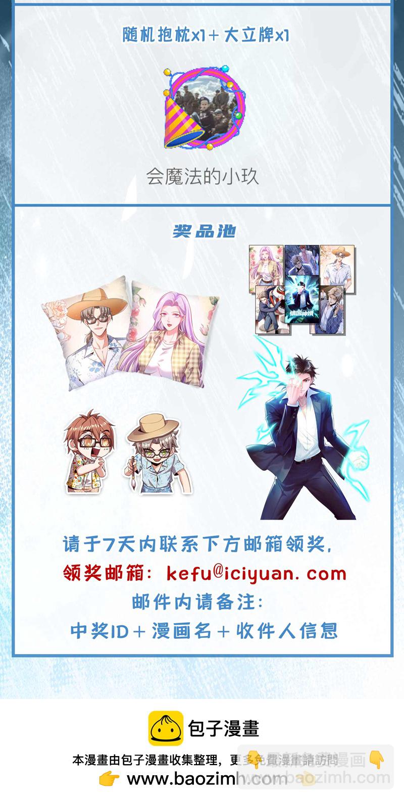 第56话 就这点实力吗？！-第57话