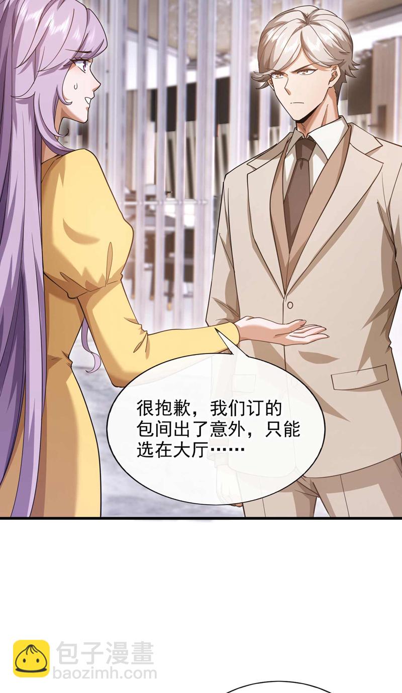 第58话 还挺客气的嘛~-第59话