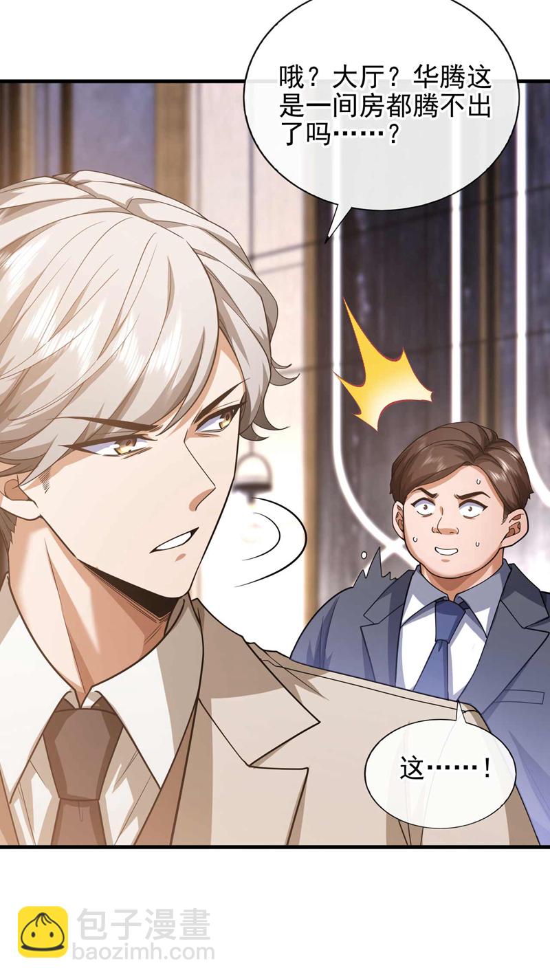 第58话 还挺客气的嘛~-第59话