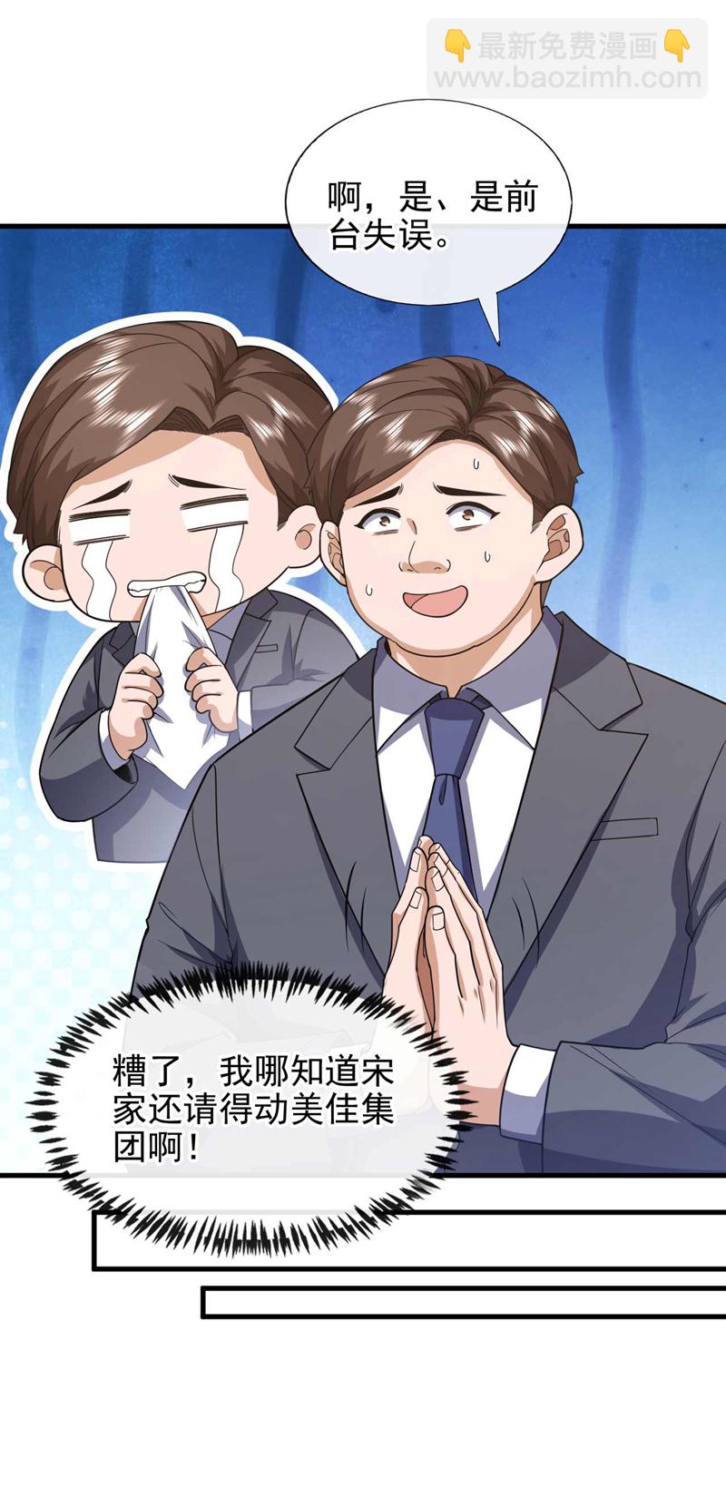 第58话 还挺客气的嘛~-第59话