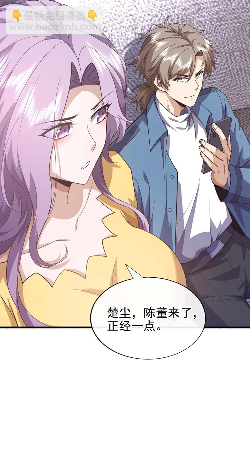 第58话 还挺客气的嘛~-第59话
