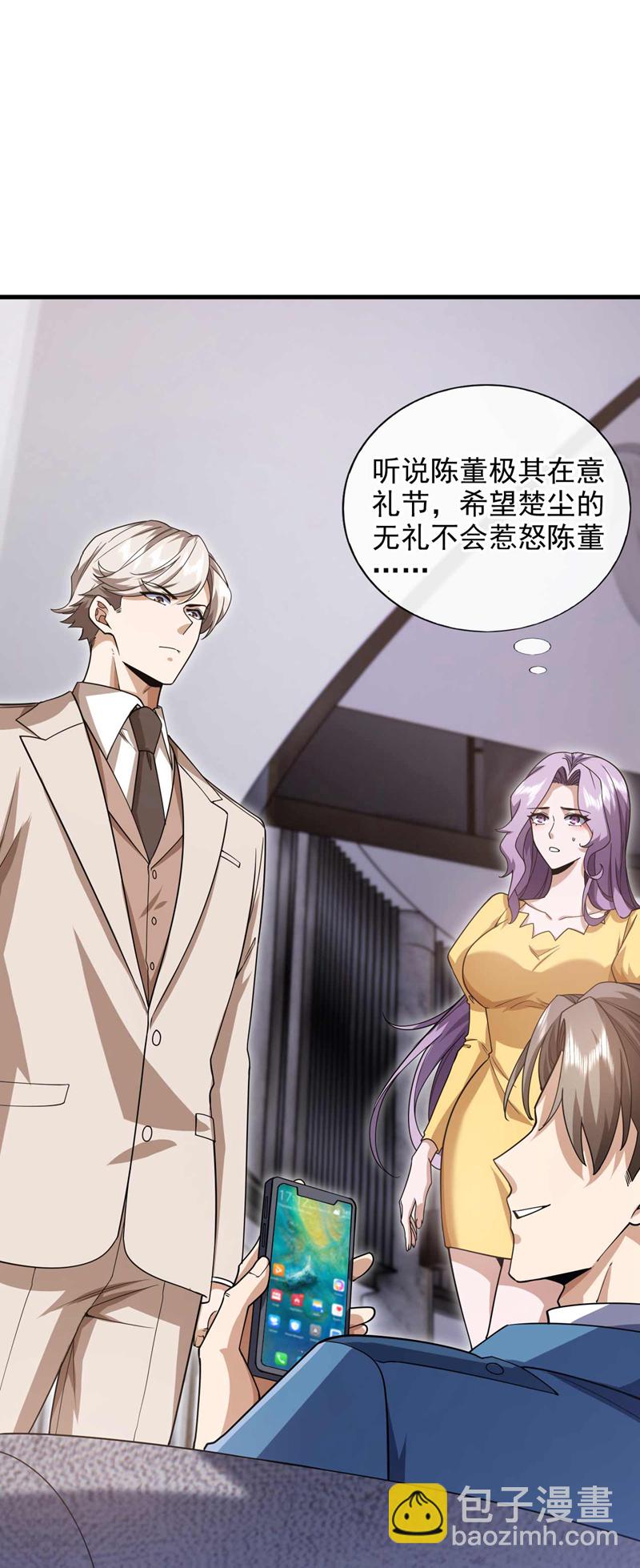 第58话 还挺客气的嘛~-第59话