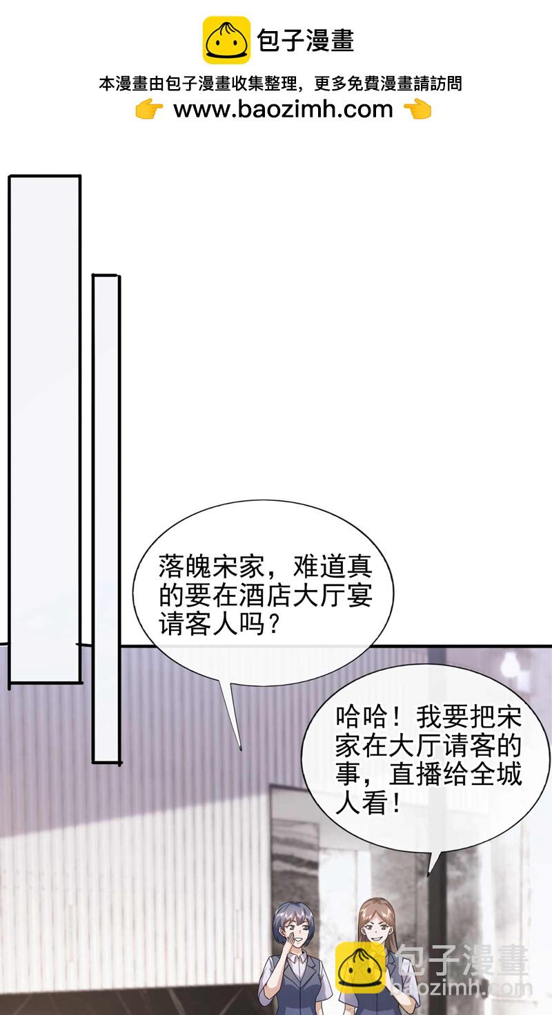 第58话 还挺客气的嘛~-第59话
