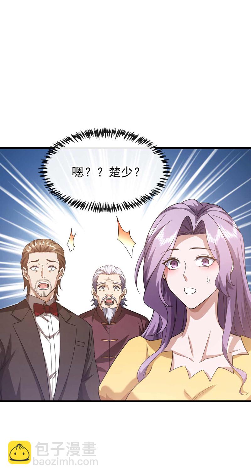 第58话 还挺客气的嘛~-第59话