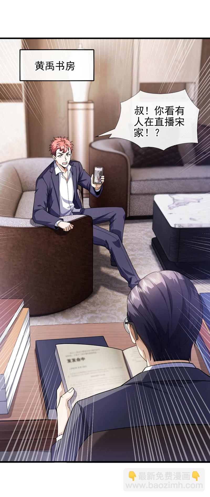 第58话 还挺客气的嘛~-第59话