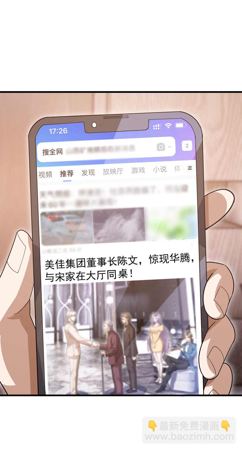 第58话 还挺客气的嘛~-第59话