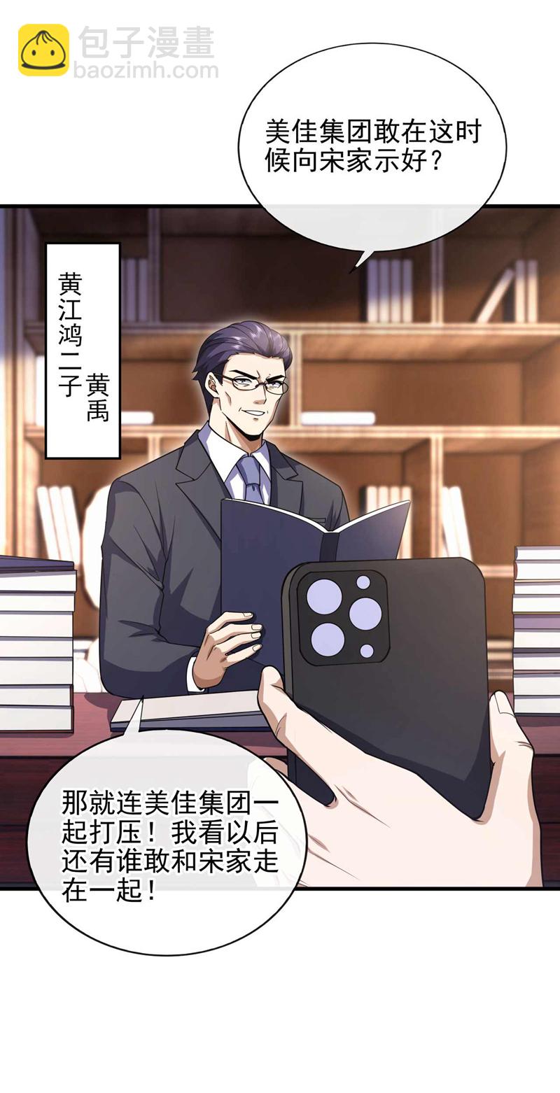 第58话 还挺客气的嘛~-第59话