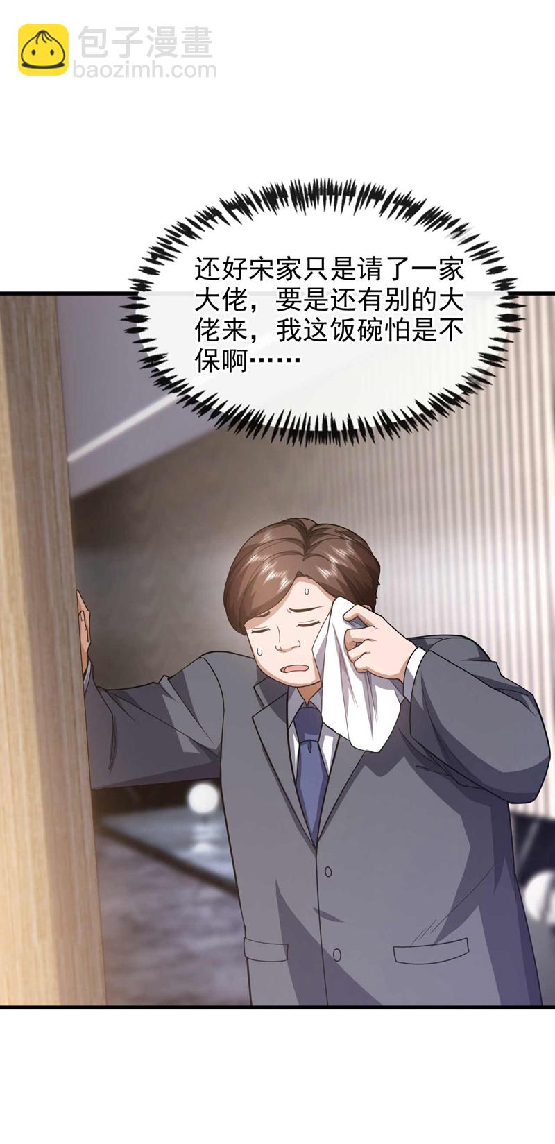 第58话 还挺客气的嘛~-第59话