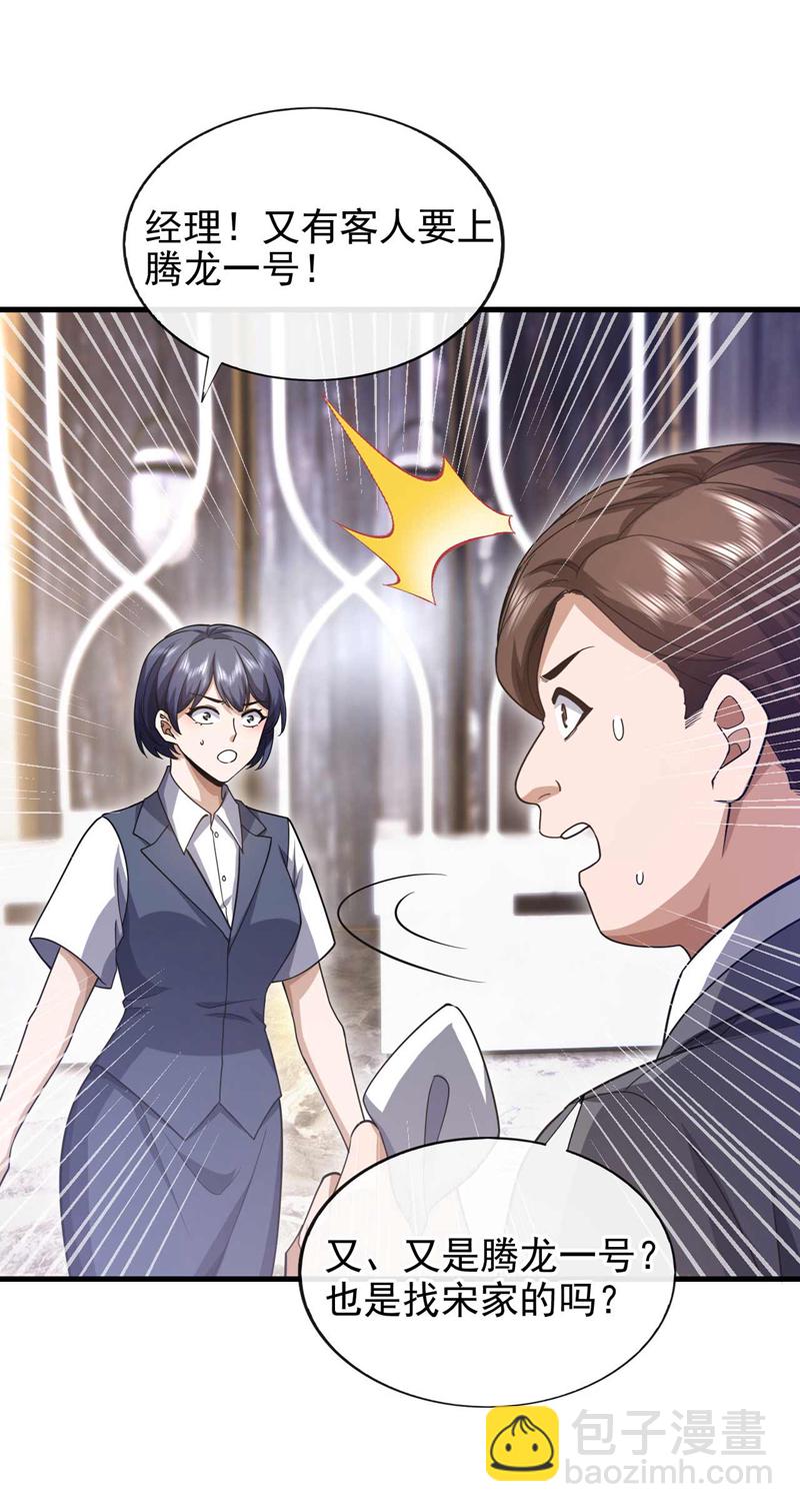 第58话 还挺客气的嘛~-第59话