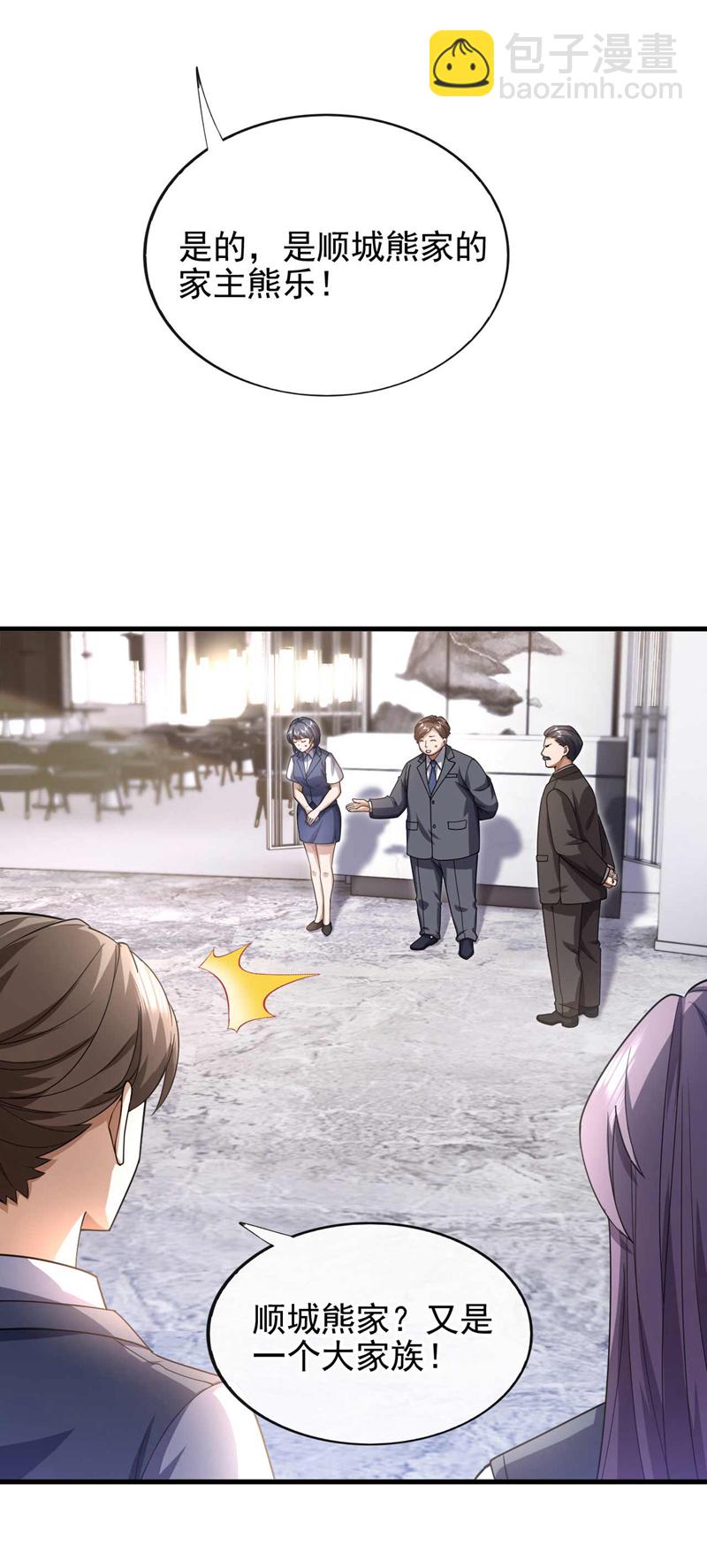 第58话 还挺客气的嘛~-第59话