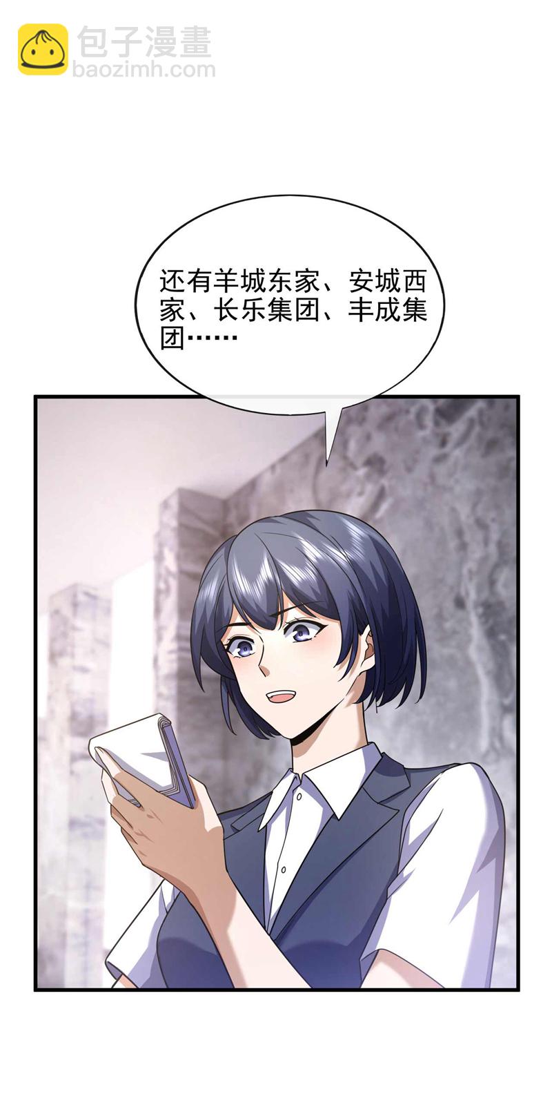 第58话 还挺客气的嘛~-第59话