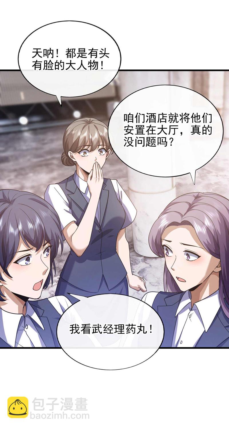 第58话 还挺客气的嘛~-第59话