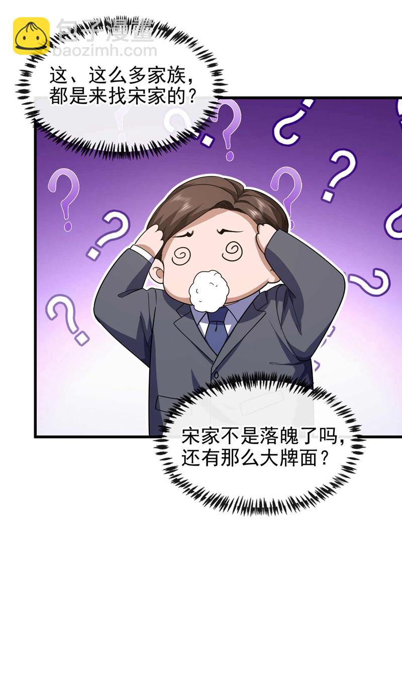第58话 还挺客气的嘛~-第59话