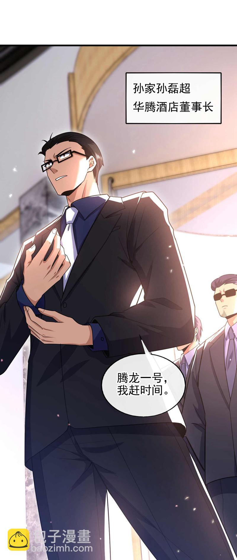 第58话 还挺客气的嘛~-第59话